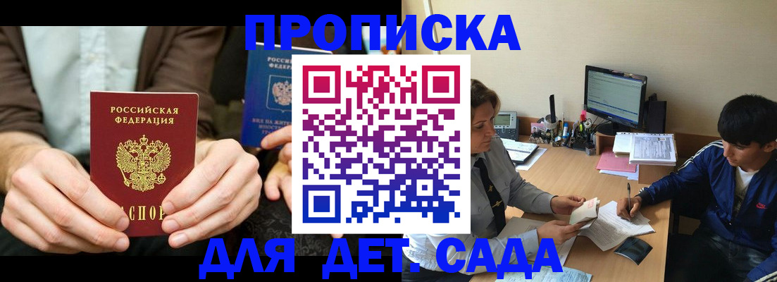 прописка для кредита в Северске