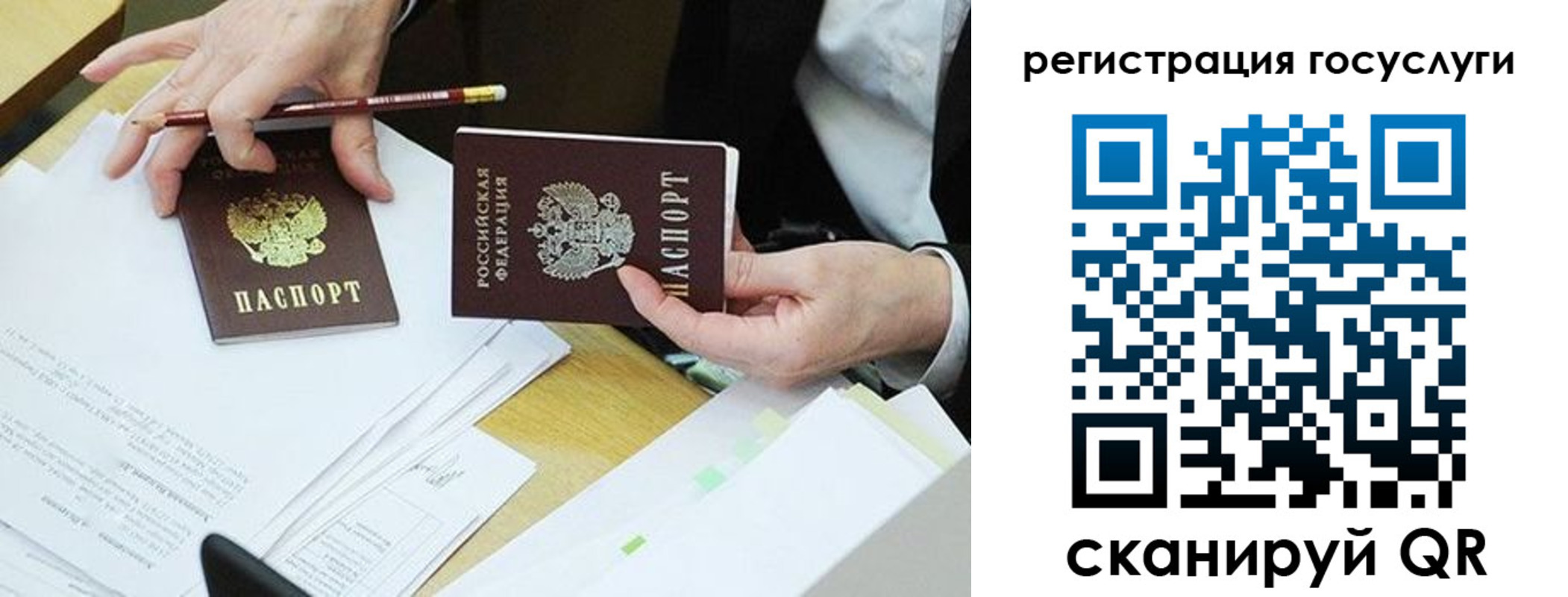 временная регистрация поиск в Северске