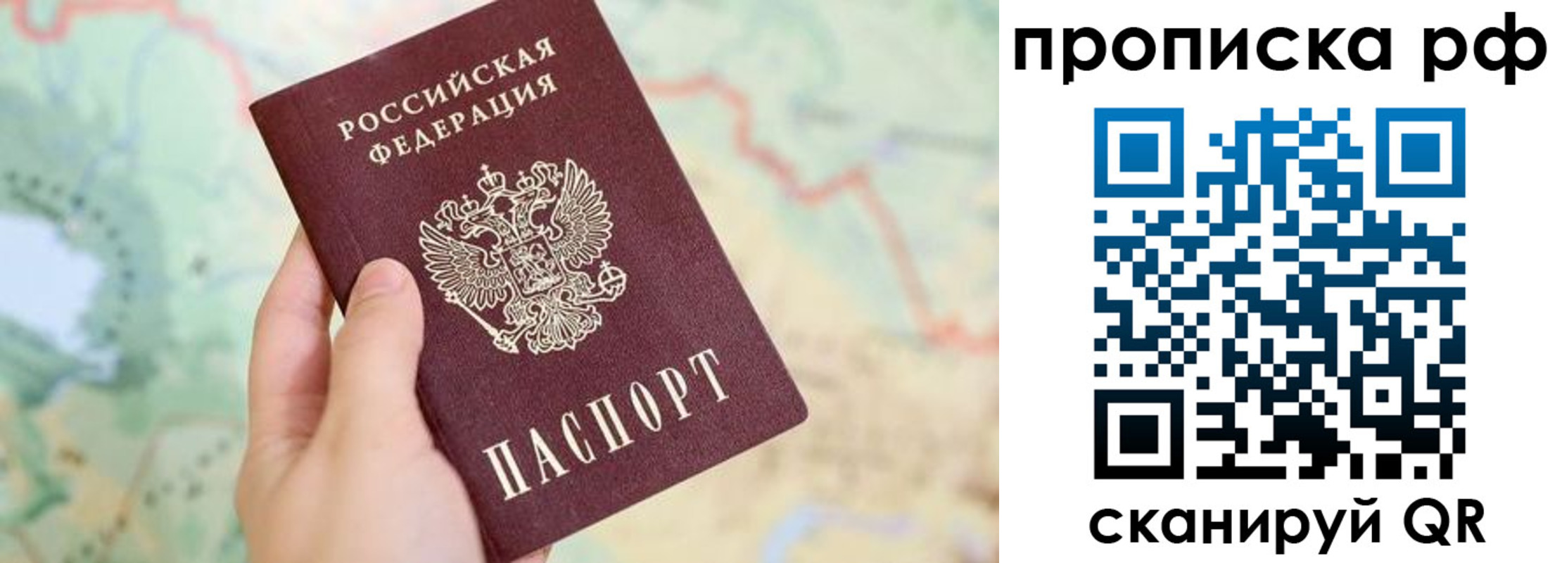 временная регистрация для всех в Северске