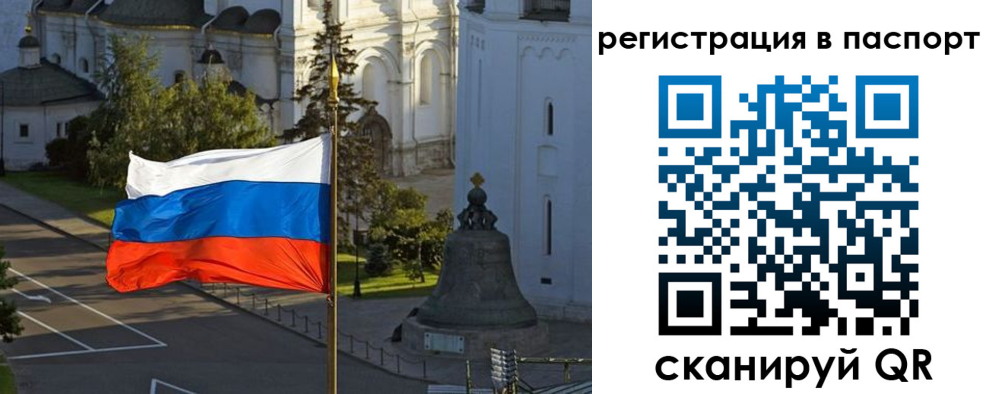 где прописаться в Северске