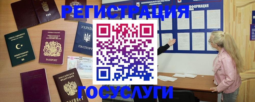 прописка в Северске