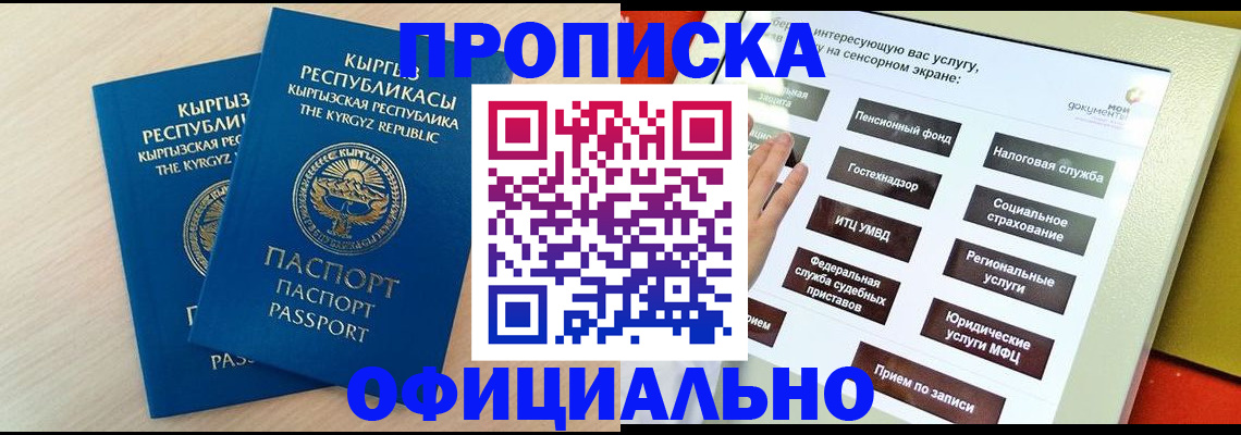 временная регистрация гарантия в Северске