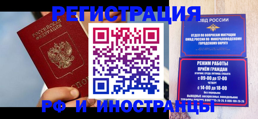 прописка иностранных граждан в Северске