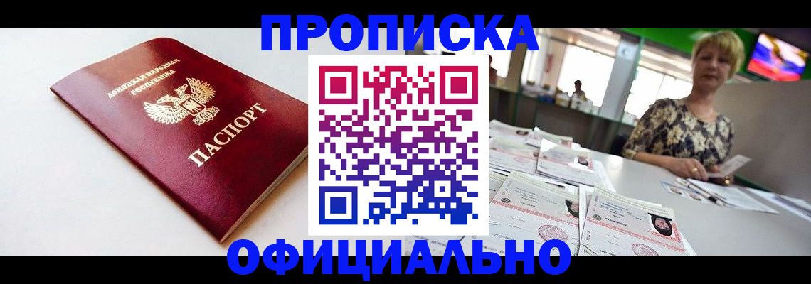регистрация в Северске