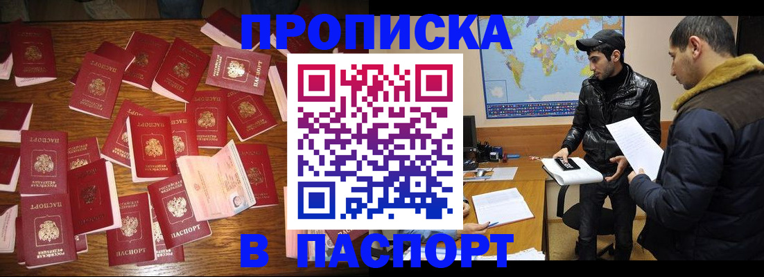 временная регистрация собственник в Северске
